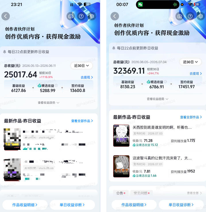 抖音某大佬的动漫混剪解说视频教学，手把手教你从0-1打通抖音精选及独家链路，单日收益1k+
