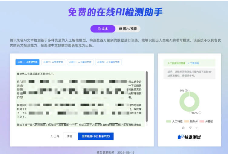 AI写作陪跑营3.0，Ai智能体创建写作skill（workbuddy）+人工手写模式（手搓模式），去除AI痕迹（头条号、公众号、百家号）（更新0806）